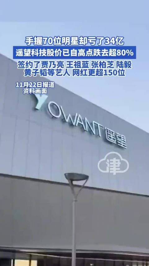 遙望科技深陷巨虧泥潭 錦喆科技能否成為破局關(guān)鍵？